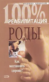Роды. Операция кесарева сечения. Как восстановить здоровье?