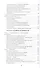 Основы нейротролингвистического программирования. Введение в человеческое совершенство: учебное пособие. 6-е издание - 2