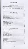 Жди меня Стихи о войне (Симонов) - 1