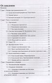 C#. Основы программирования. Учебное пособие (+ электронное приложение) - 1