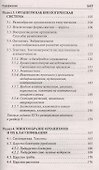 Репетитор по биологии:готов.к ЕГЭ и ОГЭ:для пост.     . - 2