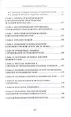 Ножевой бой на Великой Руси: наследие курских кметей - 2