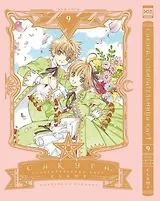Сакура собирательница карт. Том 9 (Повелительница Карт / Cardcaptor Sakura). Манга