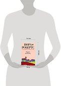 Право на мечту: роман - 1