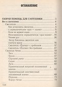 Для настоящего хозяина - 1