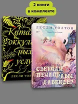 Комплект Светлая печать + Каталог оккультных услуг