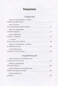Традиции и модификации: Антология - 1