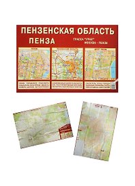 Пензенская область Пенза (1:350 тыс / 1:17 тыс) (раскл)