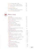 Украинская кухня - 2