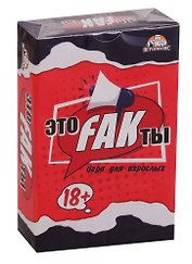 Игра настольная Карточная игра Это FAKты 18+ ИН-4604