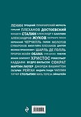 Речи, изменившие мир (Джобс) - 1