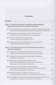 Административно-правовое обеспечение безопасности дорожного движения в Российской Федерации. Монография - 1