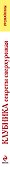 Клубника.Секреты сверхурожая - 2