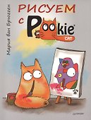 Рисуем с PookieCat. - 0