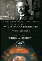 Работы по теории относительности
