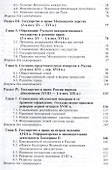 История отечественного государства и права. Учебное пособие - 2