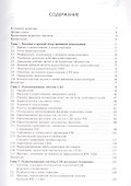 Справочник по радиолокации (комплект из 2 книг) - 1