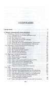 Основы теплотехники. Учебное пособие - 1