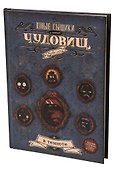 Настольная игра «Юные сыщики в поисках чудовищ», Студия 101 - 0