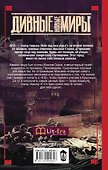 Поймать пересмешника - 1