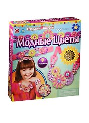K.Orb. Мозаика-набор аксессуаров Модные цветы (9 шт.) (05067) (5+) (Стильные штучки) (коробка)