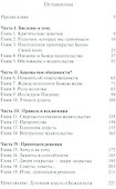 Как мне узнать Божью волю? - 1
