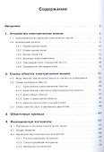 Справочник обмотчика асинхронных электродвигателей - 1