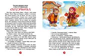 10 сказок. Новогодние сказки - 2
