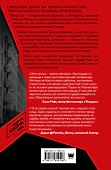 Парни из Манчестера. Я за твоей спиной - 1