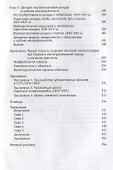 Не по плану. Кинематография при Сталине - 2