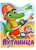 Путаница. Книга с глазками