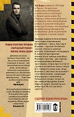 Полиция : роман - 1