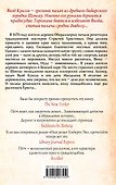 Дочь палача и театр смерти - 1