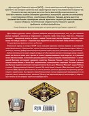 100 символов эпохи Сталина - 1