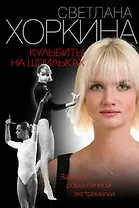 Кульбиты на шпильках (оф. 2) (синяя)