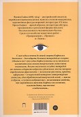 Неизвестный Кафка: Рабочие тетеради. Письма - 1