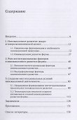Институциональные условия инновационного развития фирмы - 1