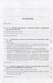 Фазовые превращения в твердых телах при высоком давлении - 1