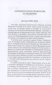 Нужно иметь смелость, чтобы лечить людей… - 2