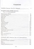 Собрание сочинений в 5 тт (комп.) - 1