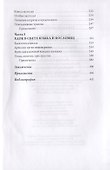 Русские традиции гостеприимства и застолья (ЧелВКульт) Кабакова (н/о) - 2
