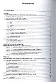 Химическая технология в искусстве текстиля - 1