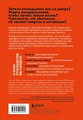 30 привычек за 30 дней. План-капкан по наведению полного порядка в жизни - 1