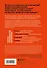 30 привычек за 30 дней. План-капкан по наведению полного порядка в жизни - 1