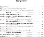 Алгебра. 7 кл. Самостоятельные работы. (ФГОС) - 1