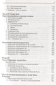 Асана Бога - 2