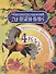 Читательский дневник. 4 класс. Программа "Школа России" - 0