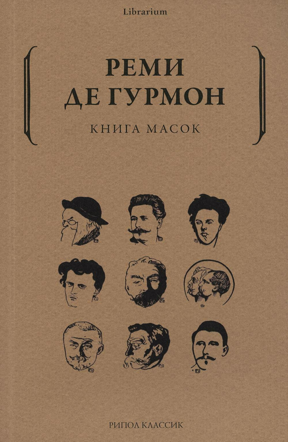 

Книга масок