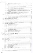 Разработка и реализация конфигураций в системе 1С: Предприятие. Учебник - 2