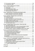 Инженерная геодезия в схемах: учебное пособие - 2